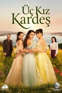 [xfnotgiven_name]Три сестры[/xfnotgiven_name]