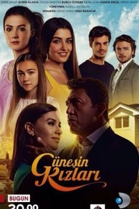 Дочери Гюнеш - постер