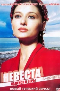 [xfnotgiven_name]Невеста[/xfnotgiven_name]